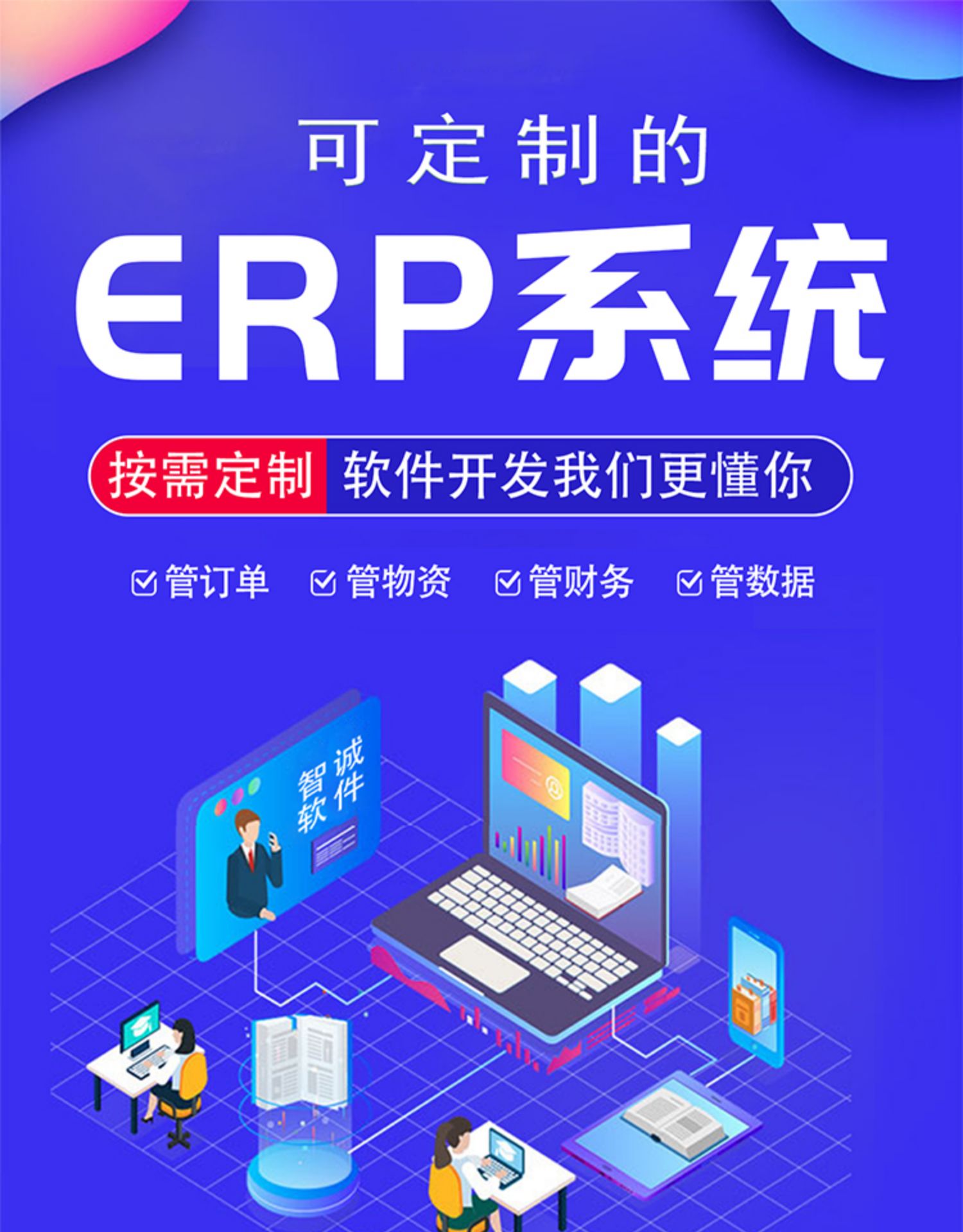 专业数字化解决方案 助力企业迈向智能未来