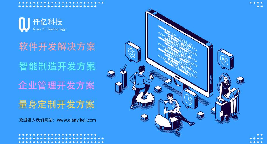 大连软件开发新势力 仟亿科技赋能企业数字化转型